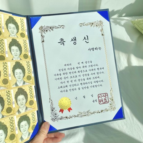 프렌치로즈 용돈 감사 상장 생신이벤트, 축생신, 1개-추천-상품