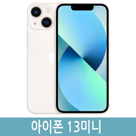 아이폰 13 mini 자급제, 128GB, 스타라이트-추천-상품