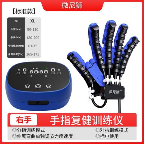 손가락 재활기구 훈련 장비 편마비 로봇 장갑, 표준 D  오른쪽 XL 손 재활기구-추천-상품