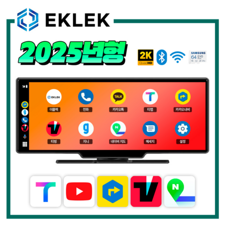 이클렉 카플레이모니터 무선 애플 카플레이 안드로이드오토 올인원 네비게이션 블랙박스 10.26인치 와이드 후방카메라, 고급형(전방블박O), 2GB-추천-상품