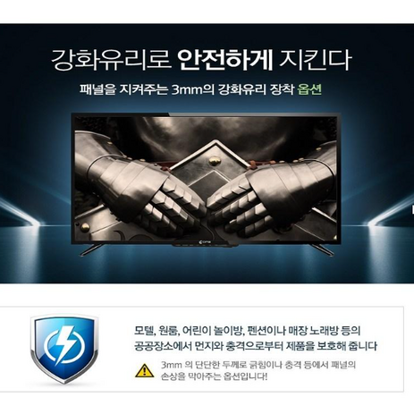 강화유리 장착된 43인치tv 업소용 중소기업tv 텔레비전 노래방 ips패널 파손보호모니터, 109cm+강화유리-추천-상품