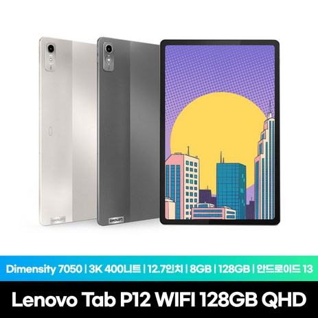 [Lenovo Certified] Tab P12 WIFI 128GB QHD 그레이 국내정식수입 블루투스키보드 증정-추천-상품