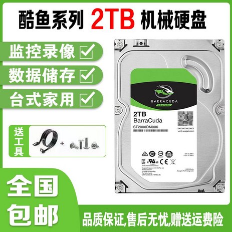 씨게이트 바라쿠다 하드디스크 8TB BarraCuda 정품 ST8000DM004 Seagate HDD 일본발매, B. 2TB Barracuda-추천-상품