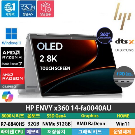 (당일발송) HP ENVY x360 14-fa0040AU R7-8840HS/LPDDR5 32GB/NVMe 512GB/Win11탑재/OLED/14인치/터치스크린/360도회전, WIN11 Home, 32GB, 512GB, 실버-추천-상품