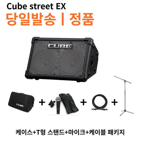 [도노뮤직] 롤랜드 큐브스트리트 EX ROLAND CUBE STREET EX 버스킹 기타 건반 앰프 CUBE 스피커 / 야외 무대 라이브 공연용 연습용, 3. 가방+T자스탠드+마이크 패키지-추천-상품