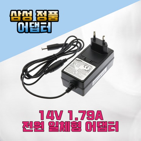 삼성 LG 정품 모니터용 일체형 어댑터 아답터 25W 14V 1.78A 1.79A, 1개-추천-상품