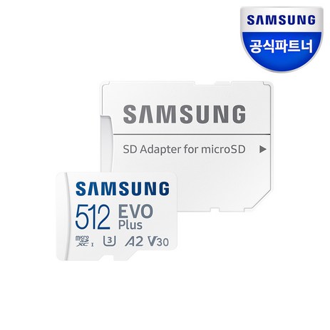 공식인증 정품 삼성전자 마이크로SD카드 EVO PLUS 512GB MB-MC512SA/KR 메모리카드, 1개-추천-상품