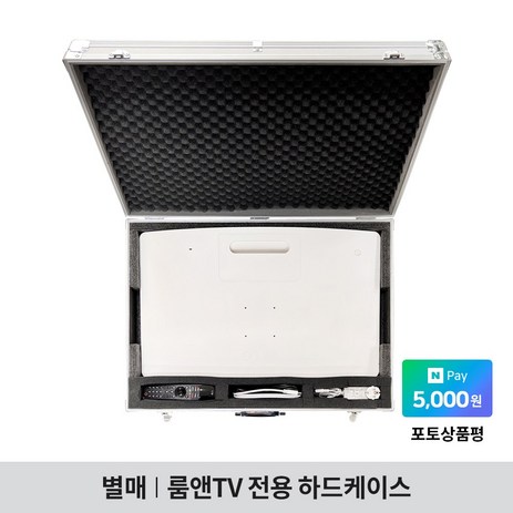 2세대 룸앤TV LG 27TQ600SY / 27TQ600SW / 27LQ600SW 룸앤티비 하드케이스 / 룸앤티비 가방 / 감성 캠핑족을 위한 룸앤티비 하드케이스, 룸앤TV 하드케이스, 1개-추천-상품