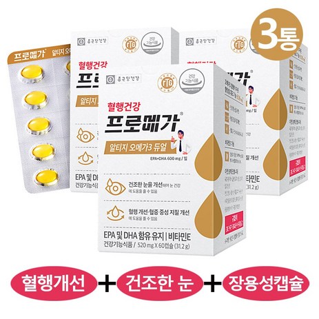 종근당건강 프로메가 알티지 오메가3 듀얼 520mg 60캡슐 X 3개, 180정-추천-상품