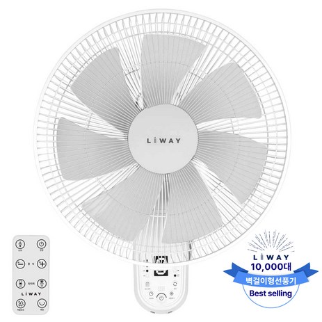 리웨이 BLDC 리모컨 벽걸이 선풍기 LWF-DC45HJ-추천-상품