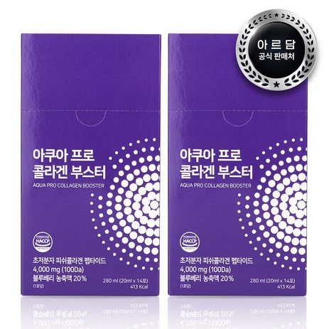 아르담 아쿠아 프로 콜라겐 부스터 100 달톤 안개 분자, 2개, 280ml-추천-상품