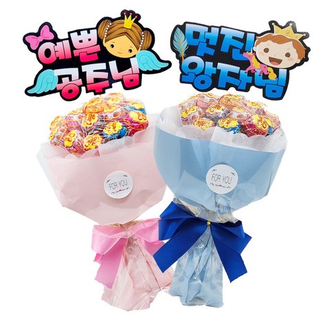 사탕 꽃다발 스윗 츄파 2P, 핑크(예쁜공주님)+블루(멋진왕자님)-추천-상품