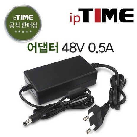 ipTIME 48V-0.5A ADAPTER 전원아답터 / 주말영업 / 강변역 방문수령 퀵가능, 55mm, 1개-추천-상품