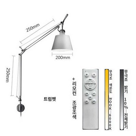 아르떼미데 톨로메오 벽등 메가 월램프, 실버+화이트커버-스몰사이즈+리모컨조광-추천-상품