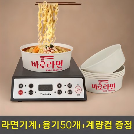 [한강라면 98%납품] 5초설치 라면끓이는기계 라면 조리기 원형용기50개+계량컵 증정, 1세트-추천-상품