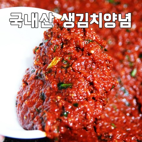 청솔 전라도식 김치양념 (12월 15일 금요일 도착), 1.5kg, 1개-추천-상품