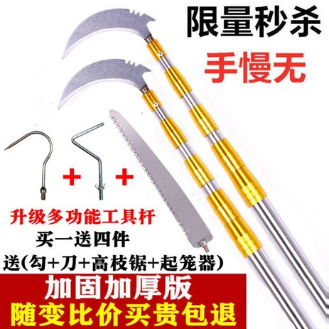 다기능 스틸 스테인리스 과일따기 가지치기 풀베기 물고기 잡기 고강도 신축봉, F.10m개-추천-상품