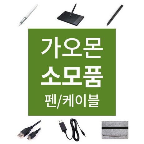 가오몬 소모품 gaoman 1060p펜 드로잉장갑 휴이온 통용, 10개, 단품-추천-상품