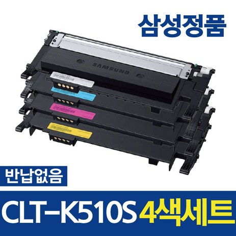 삼성정품 CLT-K510S 벌크 토너 4색세트, CLT-510 정품 4색 세트 (+잘나와토너사은품), 1개-추천-상품