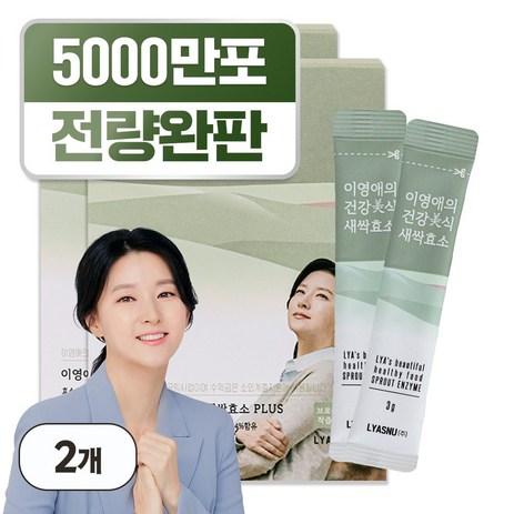 이영애의 건강미식 새싹효소 플러스, 90g, 2개-추천-상품