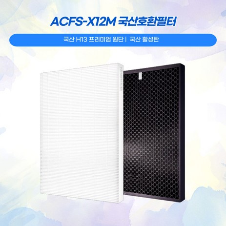 쿠쿠공기청정기 ACFS-X12M AC-12X20FE AC-12X20FH AC-12X20FW 국산프리미엄호환필터, H13 HEPA 필터-추천-상품