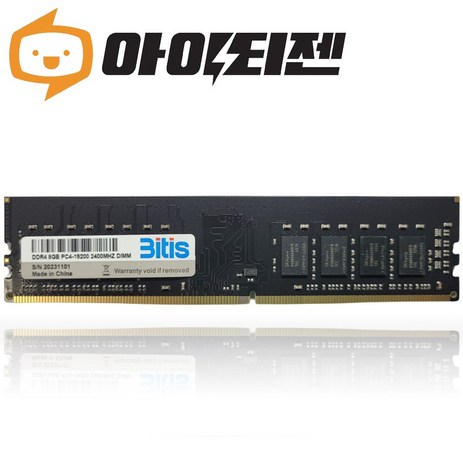 비티즈 DDR4 8GB 데스크탑 램 8기가, PC4 19200 2400-추천-상품