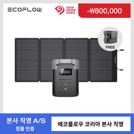 [가방 증정] 에코플로우 파워뱅크 델타2+ 160W 태양광 패널 DELTA 2 대용량 고속충전 캠핑용 휴대용 220V LFP 인산철 배터리-추천-상품