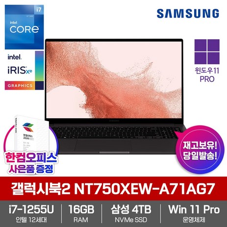 삼성 갤럭시북2 NT750XEW-A71A S7 Win11PRO/삼성SSD4TB/인텔i7/16GB/한컴오피스/고성능 노트북, NT750XEW-A71AG7, WIN11 Home DSP, 16GB, 4TB, 코어i7, 그라파이트-추천-상품