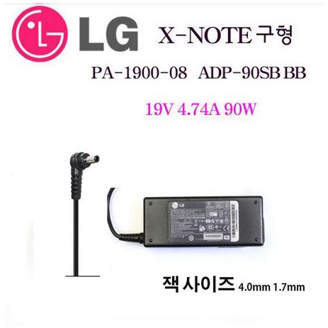 LG 엘지 노트북 충전기 90W (19V 4.74A) PA-1900-08 ADP-90SB BB 어댑터 외경 4.0mm, LG 90w-추천-상품