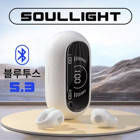 Soullight 골전도 이어폰 귀걸이형 오픈형 블루투스 무선 귀찌형 이어버드 쏘울라이트 소울라이트, 화이트-추천-상품