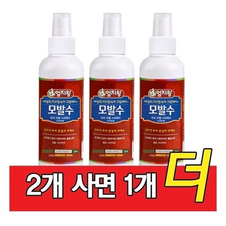 (주)미산약초농장 [2개사면1개더]엄지왕 모발수 200ml, 3개-추천-상품