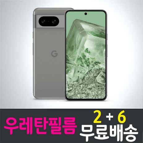아이웰999 구글 픽셀8프로 스마트폰 풀커버 우레탄필름 액정화면보호 Google Pixel8 pro 투명 지문인식 핸드폰 휴대폰 4p 8p, 8개입-추천-상품