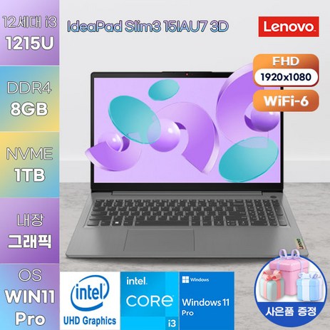 LENOVO 레노버 노트북 아이디어패드 SLIM3-15IAU 3D WIN11 ABYSS BLUE 가성비 노트북 업무용 노트북, 코어i3, 1TB, 8GB, WIN11 Pro-추천-상품