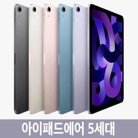 아이패드에어5세대 64GB 256GB Wi-Fi Cellular-추천-상품