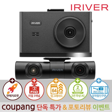 아이리버 리얼 3채널 FHD 블랙박스 IXP-3000 Dual 32GB 3.5인치 고화질 IPS 패널 나이트비전, 64GB-추천-상품