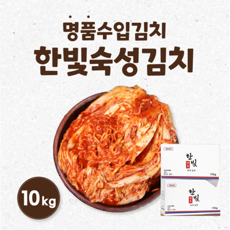 한빛명품 숙성김치10KG (수입산), 10kg, 1개-추천-상품