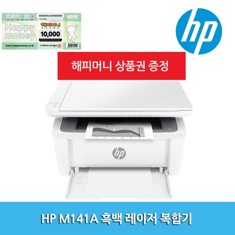 HP M141A 가정용 흑백 레이저 복합기 가성비 프린터, M141A(인쇄+복사+스캔)-추천-상품