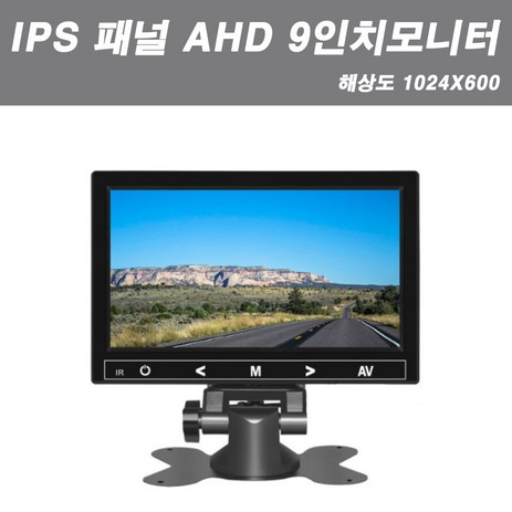 고화질 AHD + IPS 패널 7인치 / 9인치 LCD 모니터 거치형 후방카메라용 대화면 모니터+사은품(미니LED랜턴), 7인치(AHD+IPS패널)-추천-상품