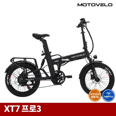 모토벨로 XT7 프로3 전기자전거 15/20Ah 사은품 6종 증정, PAS 스로틀겸용, 20Ah, 블랙-추천-상품