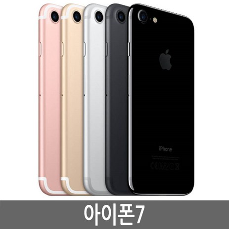 아이폰7 iPhone7 32G 64G 128G 기가 정품, 32GB, 로즈골드-추천-상품