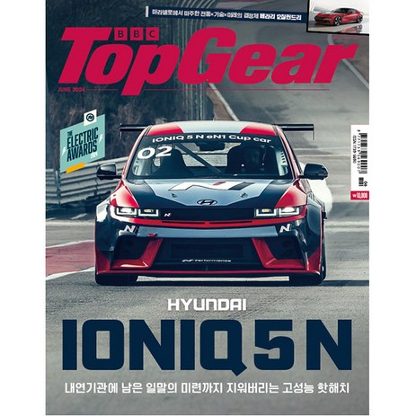 탑기어 (Top Gear) 2024년 6월호-추천-상품