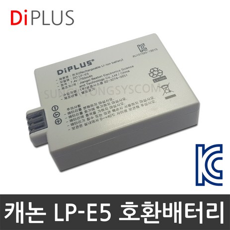 디아이플러스 KC인증 캐논 LP-E5 호환배터리 충전기 EOS 500D 450D 1000D, 1.캐논 LP-E5 호환배터리-추천-상품