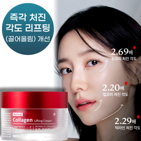 [증정이벤트] 슈퍼 레티놀크림 탄력크림 스티바 a 크림 대체 비타민a크림레티놀 Retinol 레틴A크림 올리브영 바르는콜라겐크림 흑자두 투앤티크림 안티코메도, 50g, 1개, 즉각 리프팅 레티놀크림-추천-상품