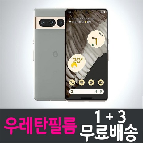 아이웰999 구글 픽셀7프로 스마트폰 풀커버 우레탄필름 액정화면보호 Google Pixel7 pro 투명 지문인식 핸드폰 휴대폰 4p 8p, 4개입-추천-상품