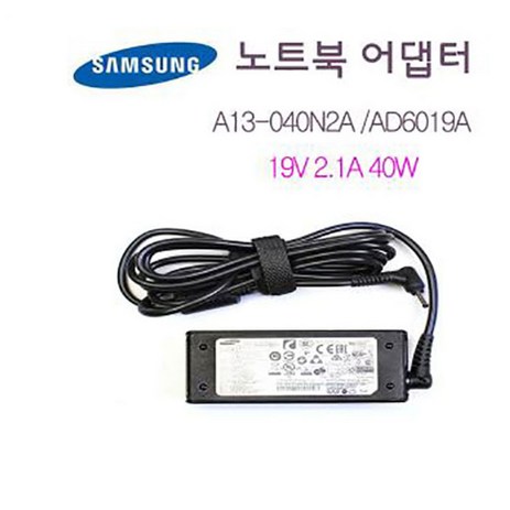 삼성 노트북 충전기PA-1400-96 PA-1400-24 PA-1400-14 AD-4019A (19V- 2.1A 40W) AD-4019P 케이블 포함-추천-상품