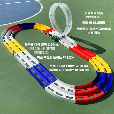 미니카트랙 자동차 레이싱 레일 서킷 경주용 레일카 레이스, 4WD 플라잉 링 트랙, 1개-추천-상품