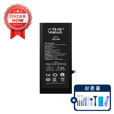 아이폰8 배터리 자가수리 교체 부품 KC인증 공구포함 iphone8 battery, 아이폰 8 배터리-추천-상품