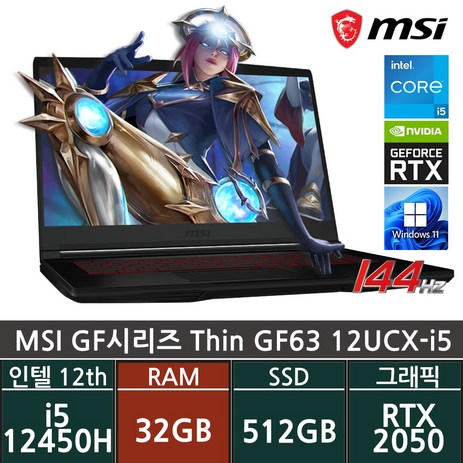 MSI 2023 GF63 씬 12UCX-i5 / +마우스증정, Thin GF63 12UCX-i5, WIN11 Home, 32GB, 512GB, 코어i5, 블랙-추천-상품