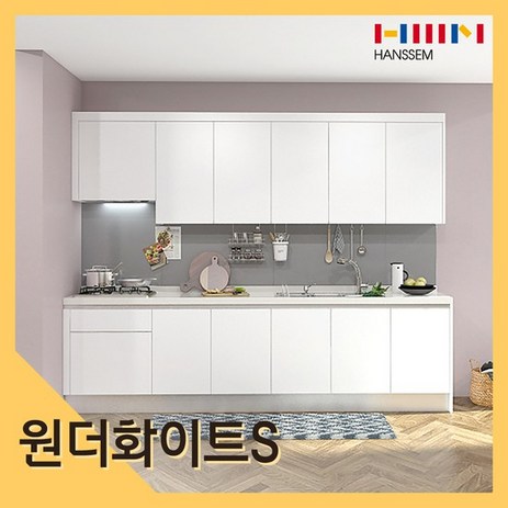 한샘-원더화이트S-한샘-원더화이트S+냉장고장3.2-3.6m이하-추천-상품