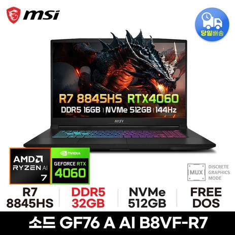 MSI GF시리즈 소드 GF76 A AI B8VF-R7, Free DOS, 32GB, 512GB, 블랙-추천-상품